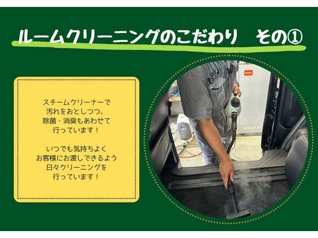 高温スチームやオゾン発生器などを活用し、カビ、細菌、ウイルスを死滅させ、気になるニオイの元を根本から分解・消臭。小さなお子様やご家族にも安心の、衛生的でクリーンな空気を提供します。