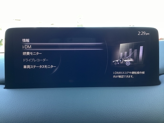 i-DM（インテリジェント・ドライブ・マスター）は運転操作の無駄を抑えたスムーズな運転をサポートし、快適なドライブや燃料消費を抑える事にも役立つアイテムです。