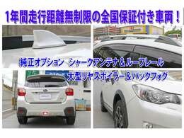 ■JAAA日本自動車鑑定協会による品質検査済み。　お客様の目線で分かりやすい鑑定評価なので、安心してご購入いただけます。（鑑定証あり）