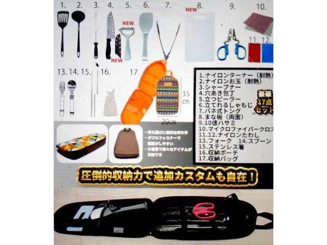 調理セットポーチ付き。他付属品すべて込み(39枚目から画像参照)でお得すぎるこのお値段！詳しくはお問い合わせください。