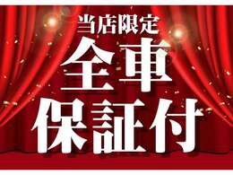 当社の車は全車☆アップル安心ライト保証1年☆が無料で付帯されております☆さらに手厚い保証もございますよ☆