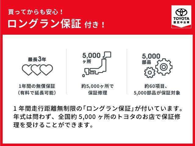 トヨタの認定中古車には、ロングラン保証が付いております。メーカーや年式を問わず1年間走行距離無制限の保証が付いておりますので、ご購入後も御安心ください。