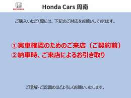 ご契約前の実車確認、および納車時のご来店による引き取りが必須となります。ご了承ください。