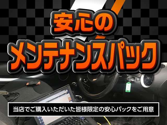 ★ミニ専門店マルクオート★100台以上のラインナップ♪安心の全台総額表示・保証充実・専門店だからこそ可能なアフターサービス等々「とりあえず相談したい！」大歓迎！皆様のカーライフを全力でサポートします！！