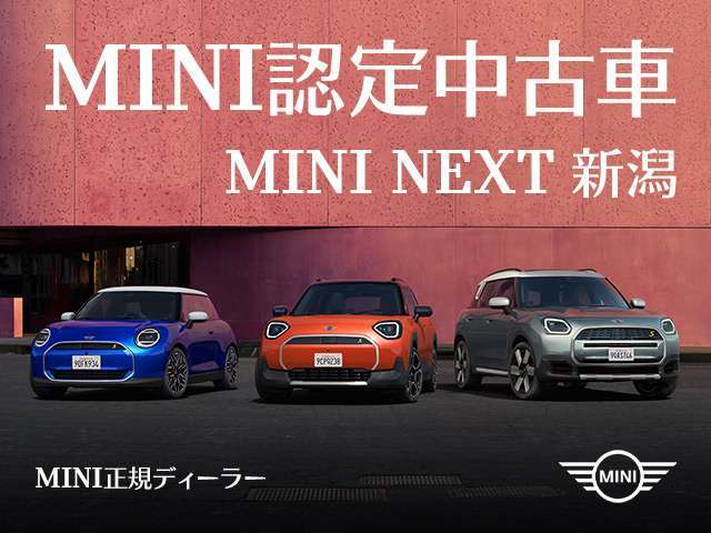 MINI正規ディーラー取り扱いの認定中古車でございます！