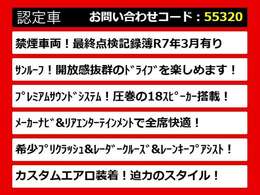 こちらのお車のおすすめポイントはコチラ！他のお車には無い魅力が御座います！ぜひご覧ください！