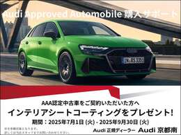 他の店舗でも商談している可能性があります。お車の詳細についてはアウディ京都南　中古車担当の野村までお問い合わせください！ラインID：93009@matsushima TEL：080-5780-7414までお気軽にお問い合わせ下さい。