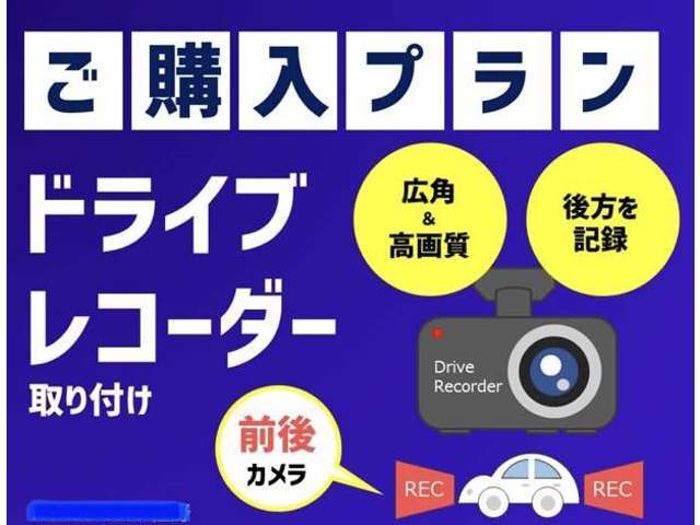 税込38000円頂いております！ご希望のドライブレコーダー御座いましたらお気軽にお声掛けください！