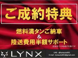 とってもお得なご成約特典をご用意しております。この機会にぜひご検討ください。