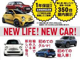 1年保証付き（※輸入車10年8万1千キロ以内、国産車13年13万キロ以内の車両に限ります）、全車納車前点検（117項目を点検整備してご納車）。