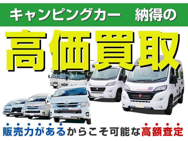 直接販売だから出来る高額買取り、下取りも実施中！こだわりの一台はフジカーズジャパンの愛車無料査定までお気軽にご相談下さい→http://www.fujicars.jp/kaitori/　車売却　クルマ査定　中古車査定　出張査