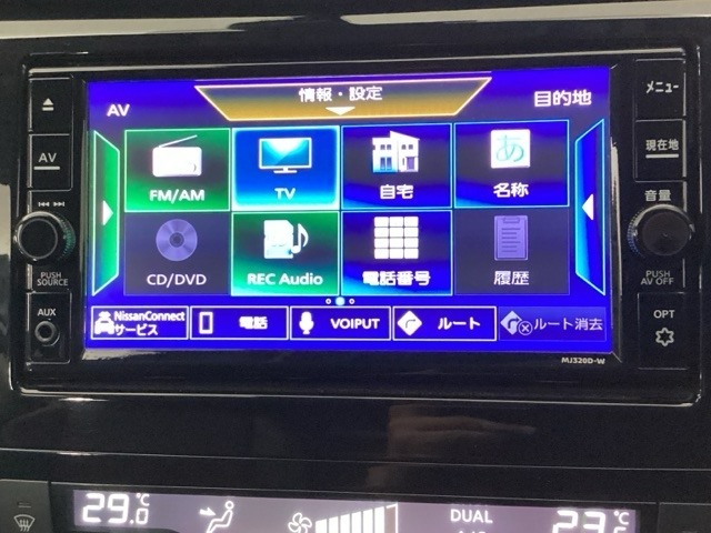 ドライブの必需品。見やすい・使いやすい大画面のメモリーナビを搭載。
