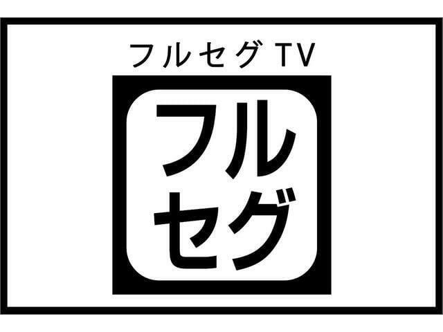 受信可能なデータ量が多いので、ワンセグより高画質・高音質でテレビ視聴を楽しめます。