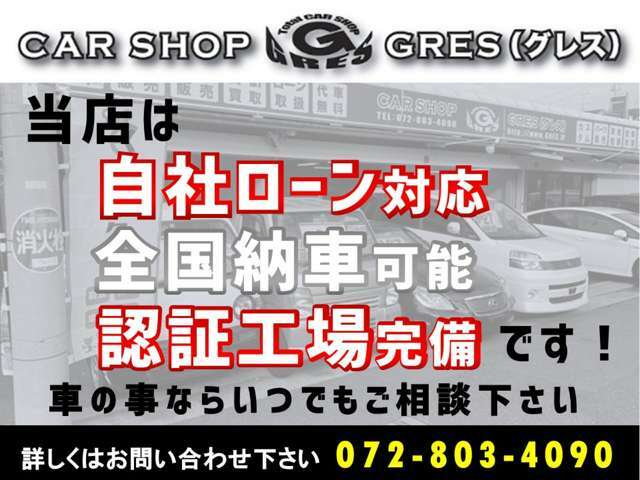 当店のHPもご覧下さい！https://gres.jp/　カーショップ　GRES(グレス)ではお客様の快適なカーライフをサポートさせて頂きます。