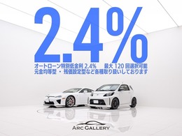 ●オートローン特別低金利フェア2.4％実施中！お支払い回数も120回払いまで対応しております。もちろん残価設定型も金利2.4％！残価設定型も120回払いまで対応しております。是非この機会にご検討ください。