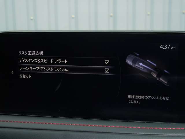 レーンキープアシストとは、車線逸脱回避支援システムです。自車が車線から逸脱する可能性があると、LASが車線からの逸脱を回避するようにハンドル操作をアシストします。