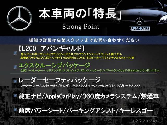 本車両の主な特徴をまとめました。上記の他にもお伝えしきれない魅力がございます。是非お気軽にお問い合わせ下さい。