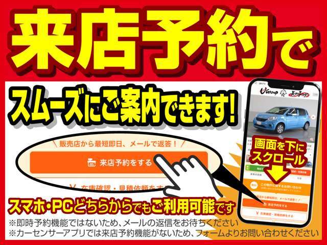 カーセンサーから来店予約が可能です！ご希望日を選択のうえ、ご予約ください。なお、おクルマの成約状況等によりご希望に添えない可能性もございますので、予めご了承ください。