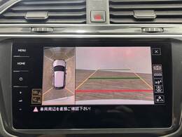 【全方位モニター】 クルマを上空から見下ろしているかのように、直感的に周囲の状況を把握できます。