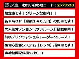専門店として　禁煙　ワンオーナー　（1オーナー）　記録簿付き　モデリスタ　モデリスタフルエアロ　TRDエアロ　サンルーフ　JBLサウンド　マークレビンソン　黒革　白革　茶革　フォーブ革　赤革　多数あり！