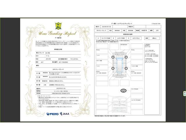 外装☆4内装☆4　修復歴なし