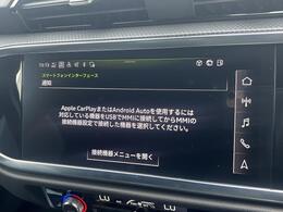 Audiスマートフォンインターフェイス『スマートフォンを接続すれば、ナビゲーション、電話機能、音楽や特定のアプリが、クルマ側で操作・使用可能となります。』