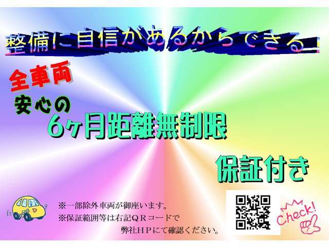 全車6ヶ月保証が無料で付きます。詳細は表示のQRコードか　https://bunbun-auto.jp/cars/detail/563364/　でご確認ください。