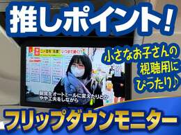 こちらのお車は、当社オススメの中古車です！