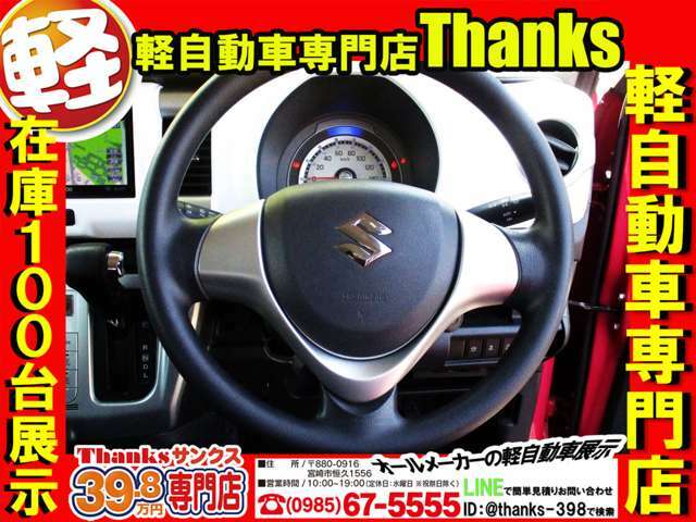 サンクスの保証は3ヶ月保証から3年保証まで取り扱っております！！！しかもっ！！走行距離は無制限です！！（一部を除きます）自社工場完備ですので安心して検討されてください。保証内容も充実してますよ！！