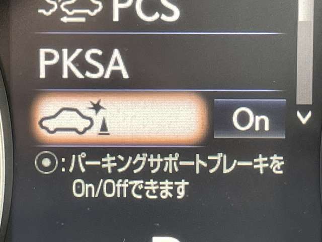 「パーキングサポートブレーキ（PKSB）」  駐車時などの低速走行時に作動対象を検知した場合、警報と衝突被害軽減ブレーキ制御で作動対象との衝突被害の軽減に寄与するシステムです♪