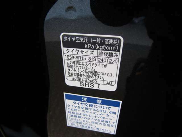 タイヤ基準サイズ165/65R15ヨコハマ製です。