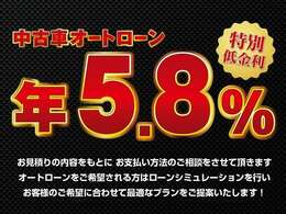 ■オートローン特別キャンペーン☆中古車低金利5.8％（実質年率）☆www.crs9000.com☆052-848-9000