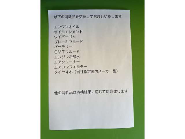 車の状態に合わせて整備部品の交換などを実施いたします。整備好きな店主にお任せ下さい。過去の販売車両の納車整備の内容をSNSにアップしておりますぜひご覧ください。 https://lit.link/yoshinoas