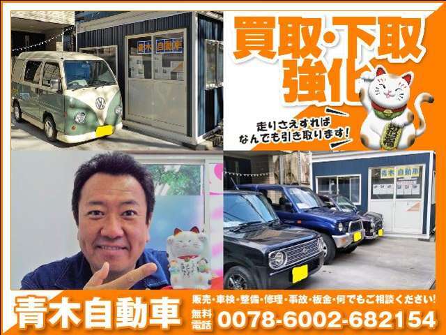 下取り車をお求め安く放出♪　いつもならお金をかけて整備を致しますが・・・。こちらのバモスはコスパ重視で掲載致します！　※ご不明な点はメール等でお問い合わせ下さい。