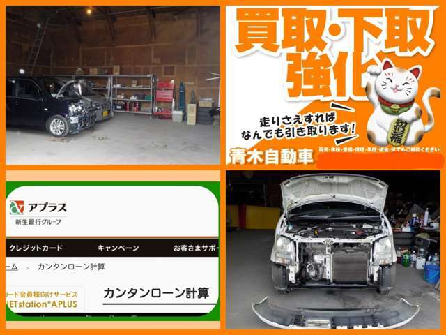 入荷車両は一台一台点検をしてから掲載しています！クルマの事を解っていますから、良い所悪い所全部お伝えしています、正直販売がモットーです♪　◆オートローンの取り扱い御座います。