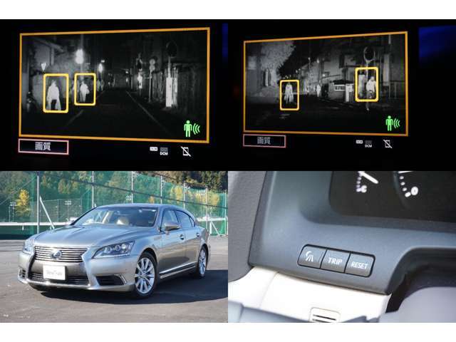 視界の前方を近赤外線カメラで撮影し、その状況をディスプレイに暗視映像として表示する事で、夜間では見えにくい道路状況や歩行者の確認をサポートします。歩行者の位置を黄色の枠で囲み歩行者の存在を知らせます。