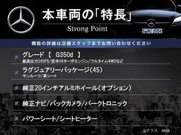 本車両の主な特徴をまとめました。上記の他にもお伝えしきれない魅力がございます。是非お気軽にお問い合わせ下さい。