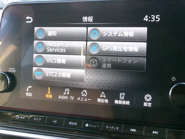 メモリーナビです。Bluetoothで好きな音楽を聴く事ができるので、ドライブがひときわ楽しくなっちゃいますね♪NISSAN CONNECTも利用出来ます。