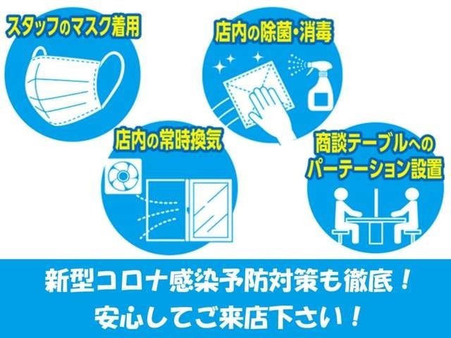 新型コロナウイルス感染症対策も徹底しています。安心してご来店ください。ご来店時にはマスク着用のご協力をお願いします。