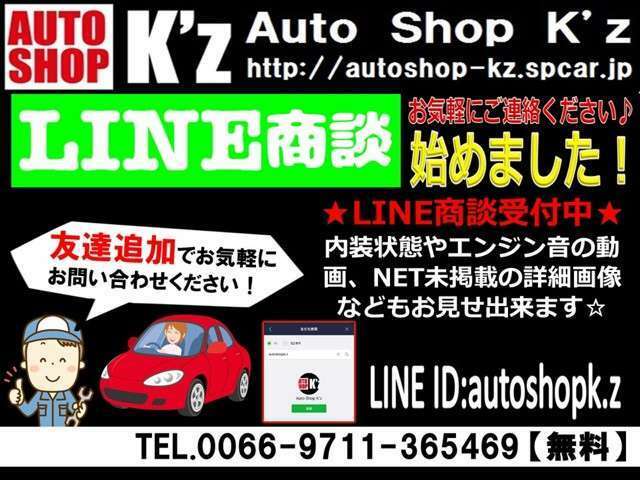 作業中や営業時間外等で返信に時間かかる場合がございます。