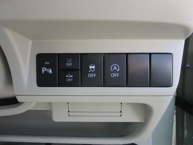 安全装備スイッチ