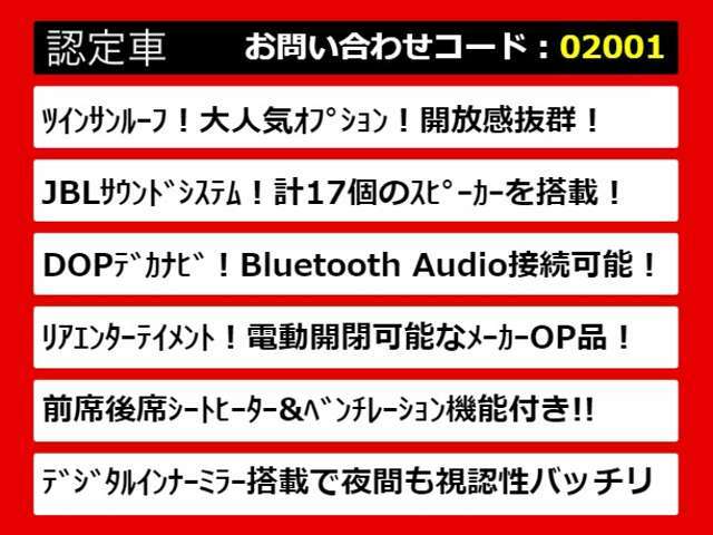 こちらのお車のおすすめポイントはコチラ！他のお車には無い魅力が御座います！ぜひご覧ください！