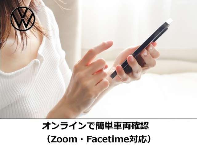 【オンライン商談可能】　ZoomやFacetimeなどを利用してのオンライン商談に対応。お客様側の画像はOFFのままでOK。お車の汚れや傷の状態、シートなど、気になるところをしっかりとチェックできます