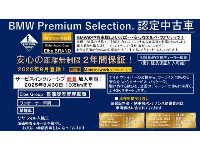 ご購入後、安心してお乗り頂けるエルベ独自のエルベクオリティ。車両の状態・整備の状態（今後のメンテナンス含む）・対応を高品質なクオリティーでご提供することをエルベ・ブランドとしてモットーにしております。
