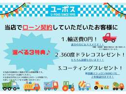 ローンもぜひ当店にお任せくださいキャンペーン実施中です♪詳しくはスタッフまでお気軽にお問い合わせください。