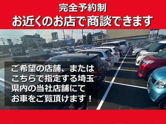 こちらは【Web対応専用店舗】のため、ご来場いただいても店頭対応しておりません。お問い合わせいただいたのち、当社埼玉県内各地店舗の中からご案内する店舗で現車確認していただけます♪