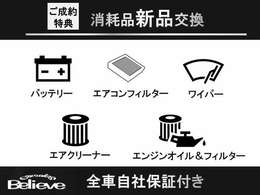 タイヤ・ブレーキパッドは消耗時に新品に交換しております。タイヤは弊社指定の外国製となります◎全車認証工場にて点検整備を行います◎   ※交換費用及び取付工賃、保証加入に、お客様のご負担はございません