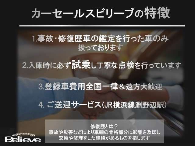 お陰様で弊社をご利用されたお客様の多くの方が再来店してくださいます。　※登録費用につきまして、陸送費は別途ご請求致します。詳しくはお問い合わせください