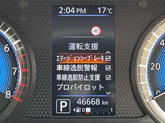 ◆【エマージェンシーブレーキ】前方の車両や歩行者を検知し、衝突による事故回避をサポートします！機能には限界があるためご注意ください。