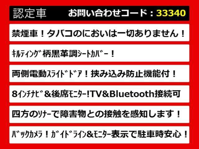 こちらのお車のおすすめポイントはコチラ！他のお車には無い魅力が御座います！ぜひご覧ください！